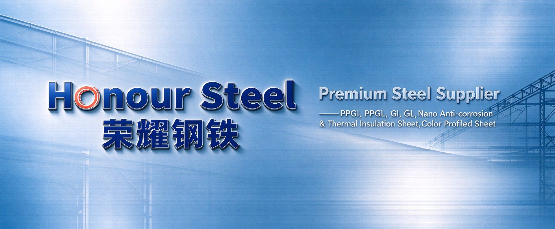 Honour Steel - Coated Steel Supplier & Manufacturer